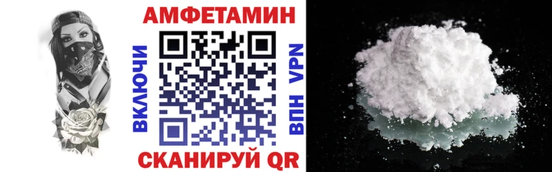 АМФ Розовый Грайворон