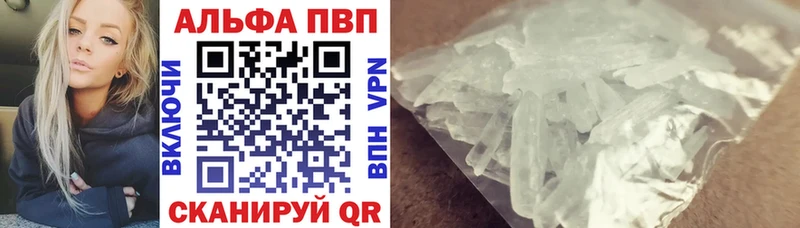 Альфа ПВП мука  Грайворон 