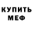АМФЕТАМИН Розовый Ndriana