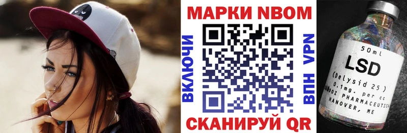 Марки 25I-NBOMe 1500мкг  дарнет шоп  Грайворон 