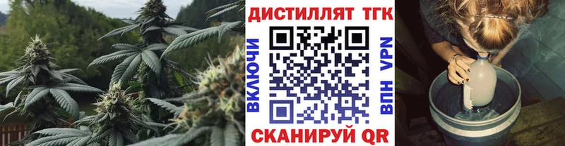 ТГК вейп с тгк  Грайворон 